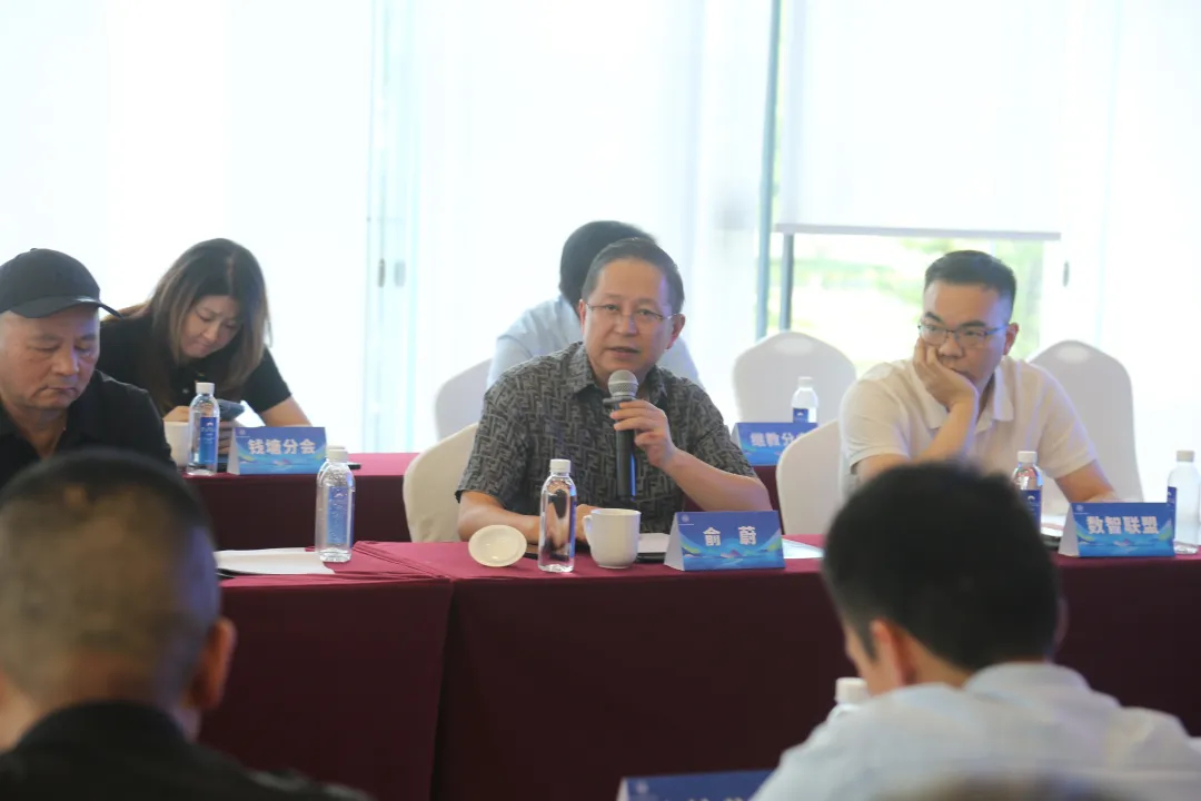 浙江工业大学校友会召开2025年年中工作会议，数智产业联盟会长俞蔚致辞并分享实践经验_4.jpg
