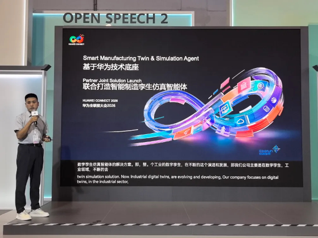 华为制造×科澜 工业孪生联合解决方案重磅发布.jpg